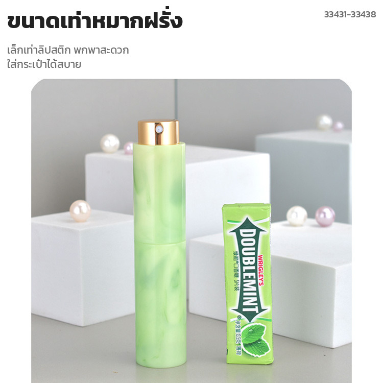 ขวดแบ่งน้ำหอม 10 มล. ขนาดเท่าแผงหมากฝรั่ง เล็กพกพาสะดวก