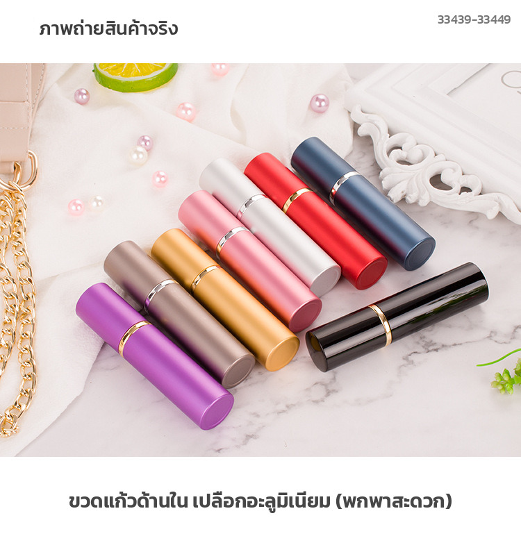 ภาพถ่ายสินค้าจริง ขวดแบ่งน้ำหอมพกพา 10 มล. ขวดแก้วด้านใน เปลือกอะลูมิเนียม