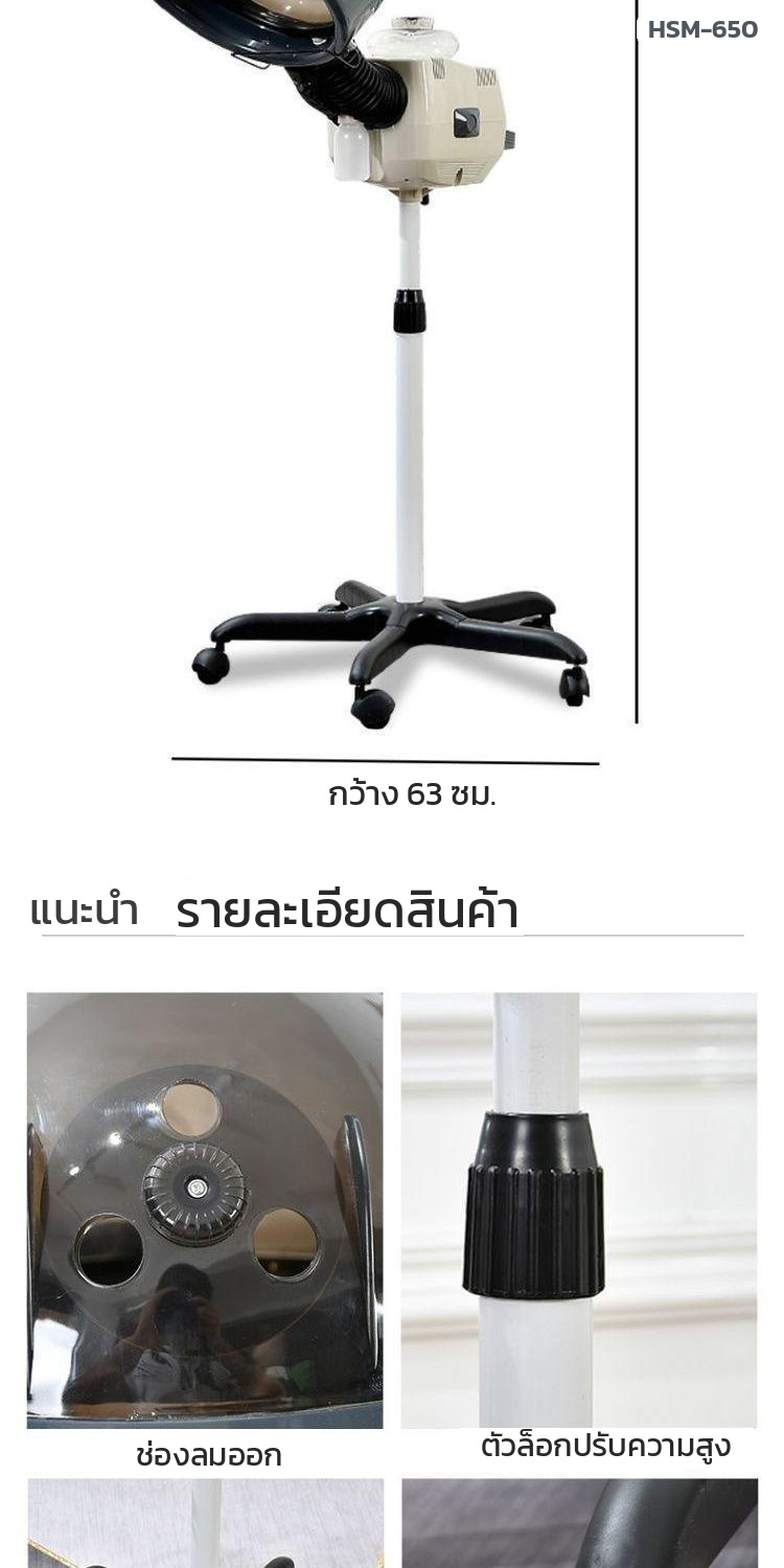 ช่องลมออกในโดมและปลอกเกลียวล็อกความสูงของเครื่องอบไอน้ำผม