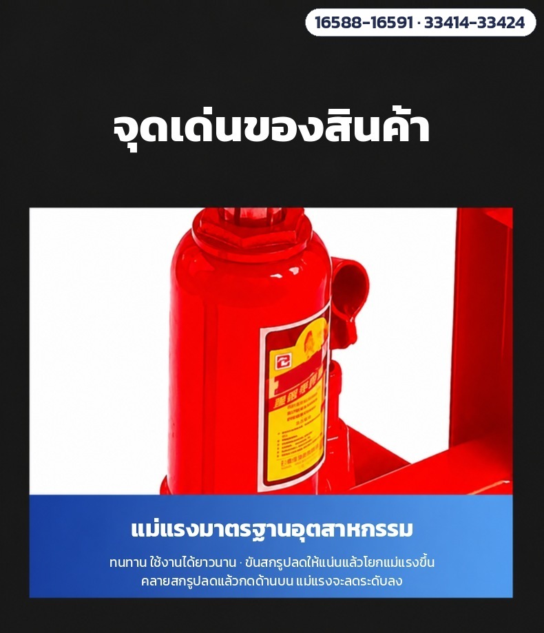 แม่แรงไฮดรอลิกมาตรฐานอุตสาหกรรม ด้ามโยกและสกรูปลดแรงดัน จุดเด่นเครื่องกดแม่แรง JJX-01