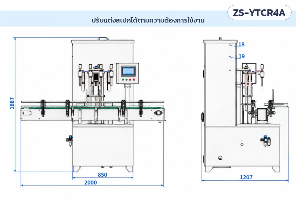 แบบเครื่อง ขนาด 2000×1207×1887 มม. ปรับแต่งสเปกได้ตามความต้องการใช้งาน