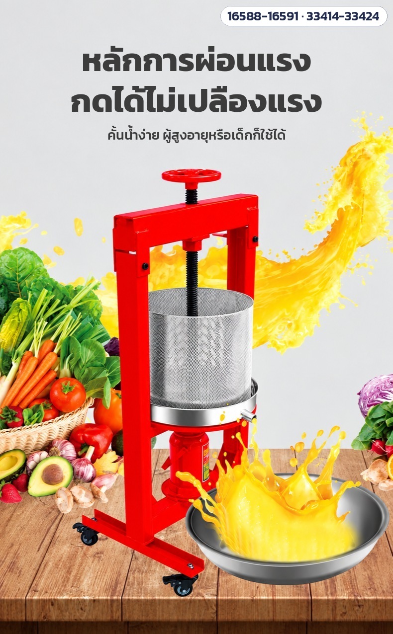 เครื่องคั้นน้ำผลไม้แบบแม่แรง หลักการผ่อนแรง กดได้ไม่เปลืองแรง
