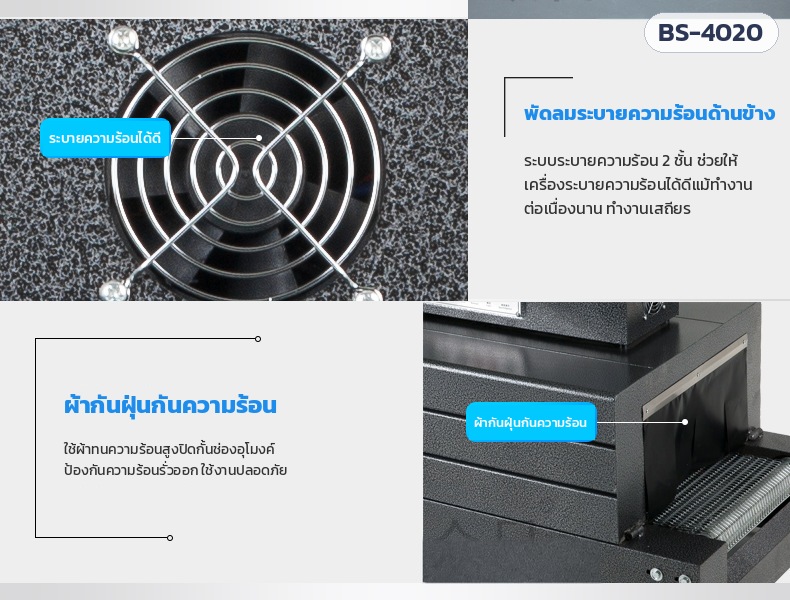พัดลมระบายความร้อนด้านข้างและผ้ากันฝุ่นกันความร้อนปิดปากอุโมงค์
