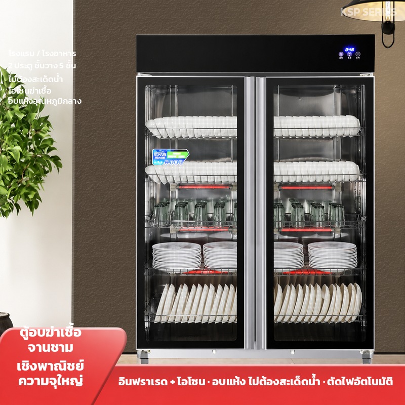ตู้อบฆ่าเชื้อจานชาม 2 ประตูกระจก ในร้านอาหาร ตู้เก็บภาชนะแบบปิดสำหรับครัวเชิงพาณิชย์