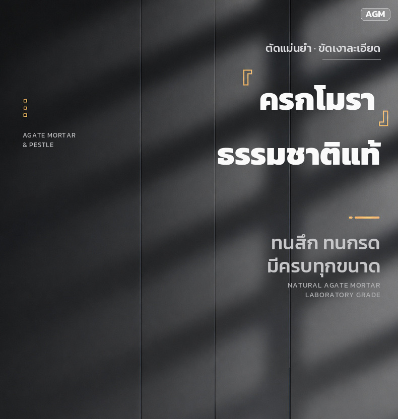 ครกโมราธรรมชาติแท้ ตัดแม่นยำ ขัดเงาละเอียด มีครบทุกขนาด