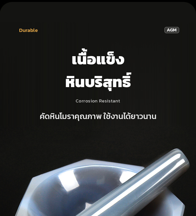 เนื้อแข็ง หินบริสุทธิ์ คัดหินโมราคุณภาพ ใช้งานได้ยาวนาน