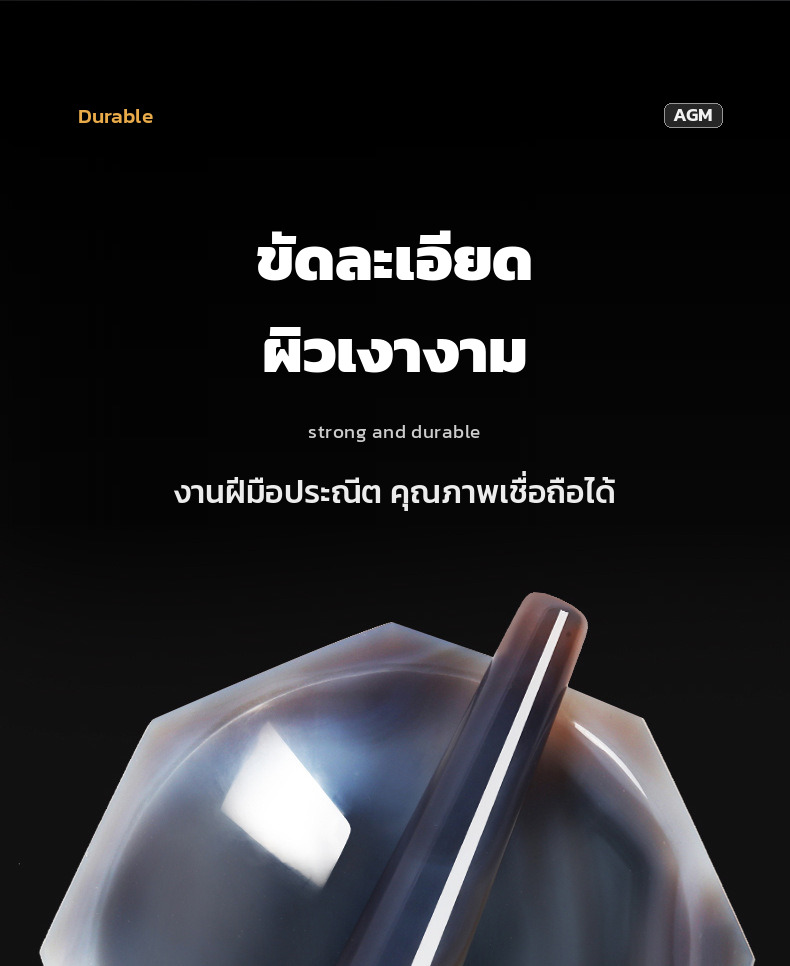 ขัดละเอียด ผิวเงางาม งานฝีมือประณีต