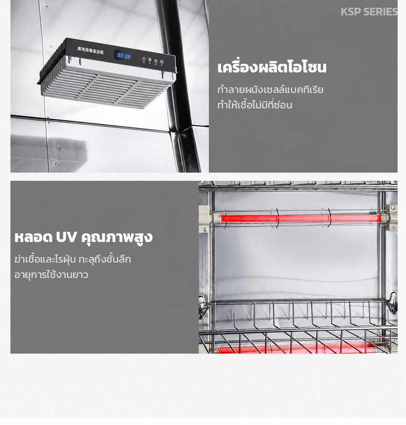 เครื่องผลิตโอโซนที่เพดานตู้ และหลอด UV คุณภาพสูง