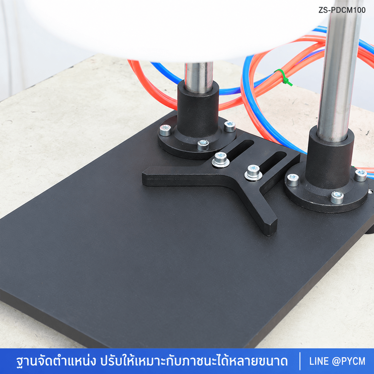 ภาพสินค้าและองค์ประกอบสำหรับจัดตำแหน่งถัง ZS-PDCM100