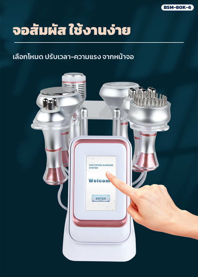 จอสัมผัส เลือกฟังก์ชัน ตั้งเวลา และปรับระดับพลังงานได้จากหน้าจอ
