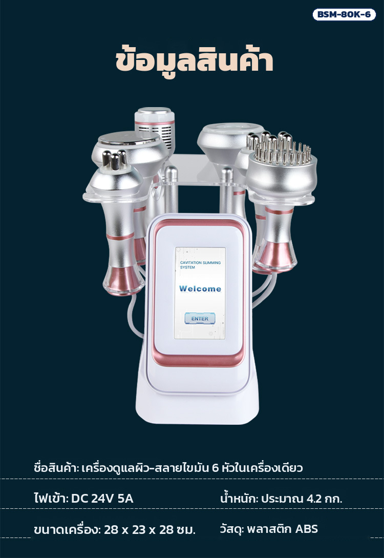 ข้อมูลสินค้า ไฟเข้า DC 24V 5A ขนาด 28x23x28 ซม. น้ำหนัก 4.2 กก. ตัวเครื่อง ABS