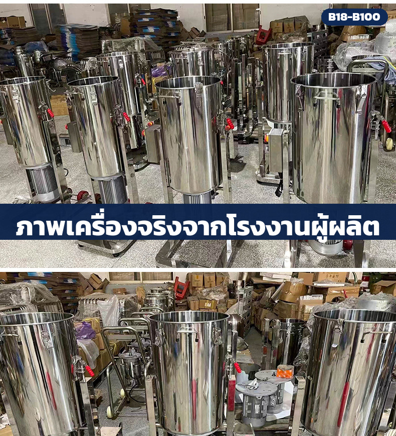 ภาพเครื่องจริงจากโรงงานผู้ผลิต