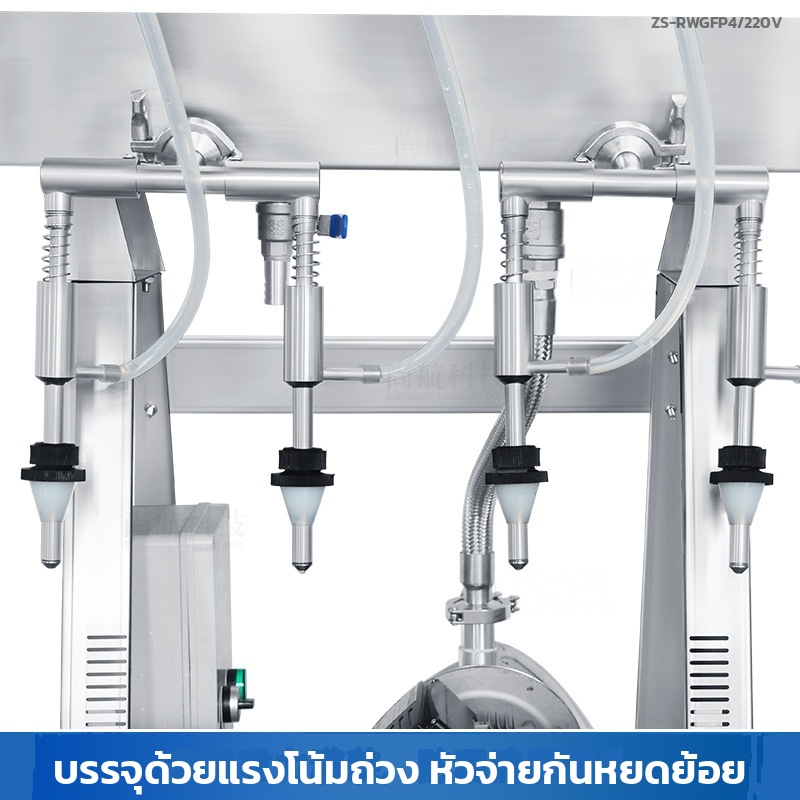 หัวจ่ายแบบแรงโน้มถ่วง 4 หัว พร้อมสปริงและปลายหัวจ่ายกันหยด