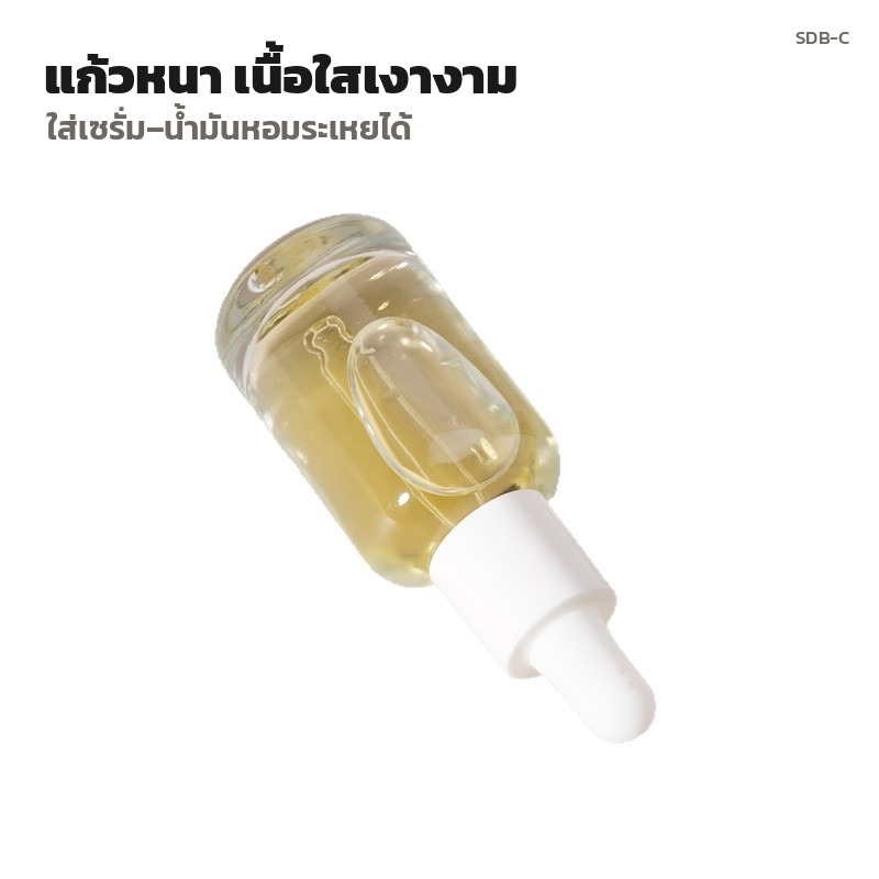 แก้วเนื้อหนา ใสเงางาม มองเห็นระดับเนื้อเซรั่มที่เหลือ