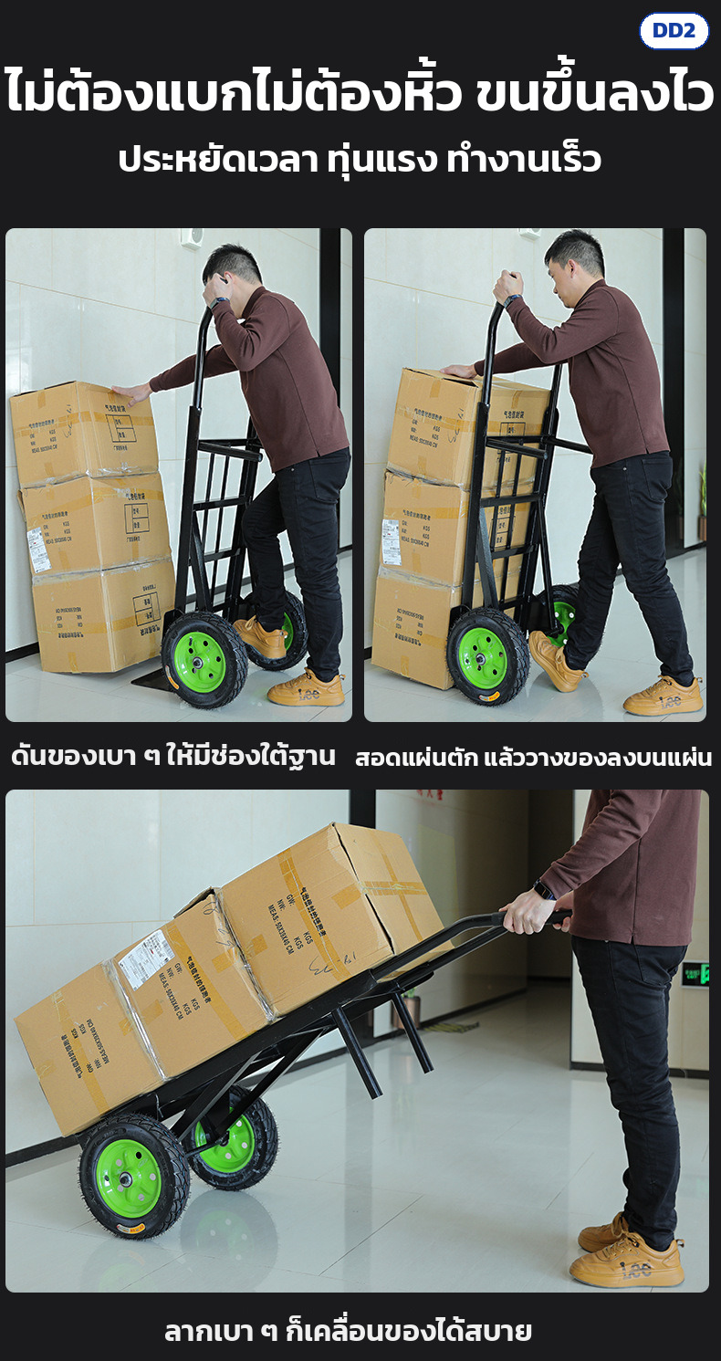 ไม่ต้องแบกไม่ต้องหิ้ว สอดแผ่นตักแล้วลากไปได้เลย