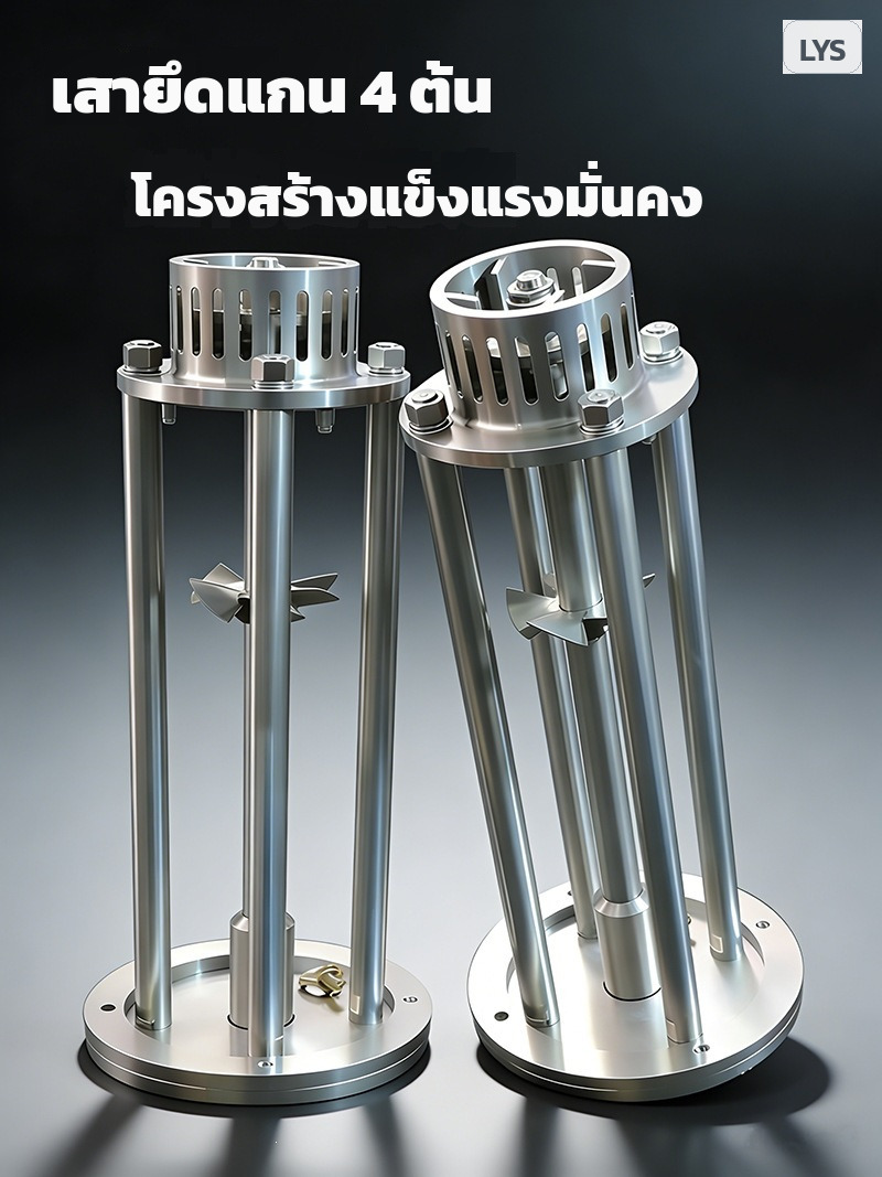 เสายึดแกนหัวปั่น 4 ต้น โครงสร้างแข็งแรงมั่นคง