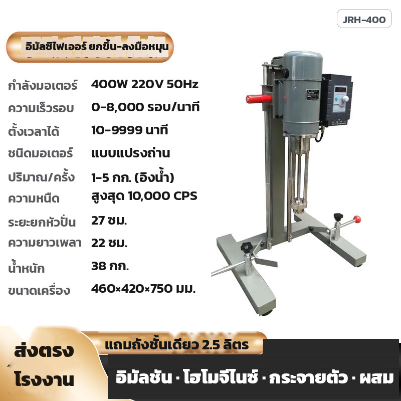 การ์ดสเปกรุ่นมือหมุนโซ่ แถมถังสแตนเลส 2.5 ลิตร
