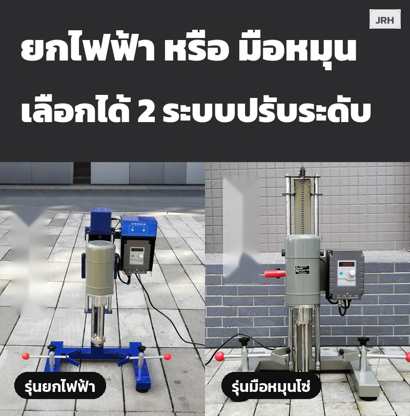 รุ่นยกไฟฟ้าเครื่องน้ำเงิน และรุ่นมือหมุนโซ่เครื่องเงิน