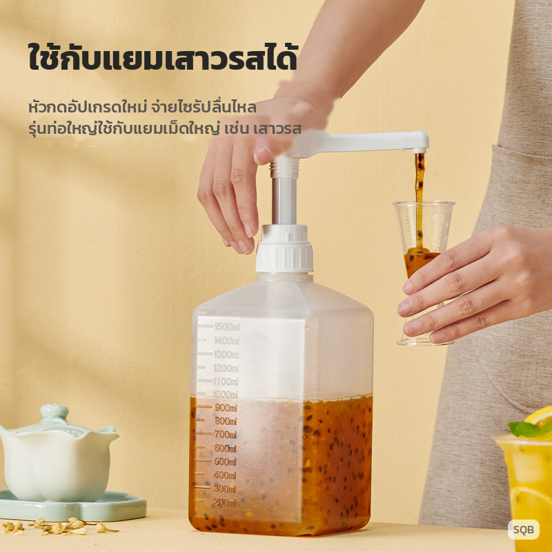 รุ่นหัวท่อใหญ่ใช้กับแยมมีชิ้นเนื้อ เช่น แยมเสาวรส