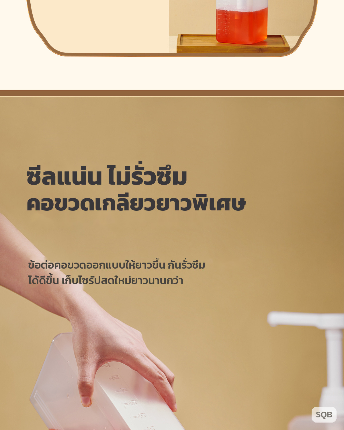 คอขวดเกลียวยาวพิเศษ ปิดแน่นไม่รั่วซึม