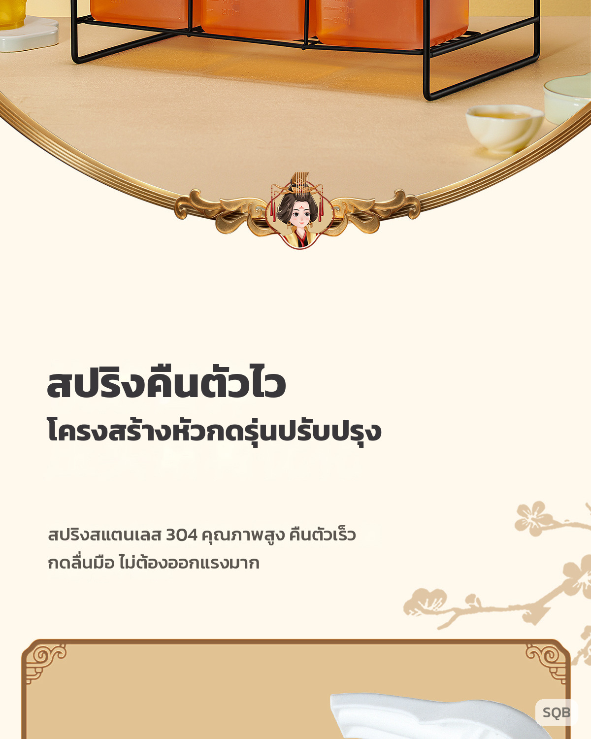 สปริงสแตนเลส 304 คืนตัวไว กดลื่น