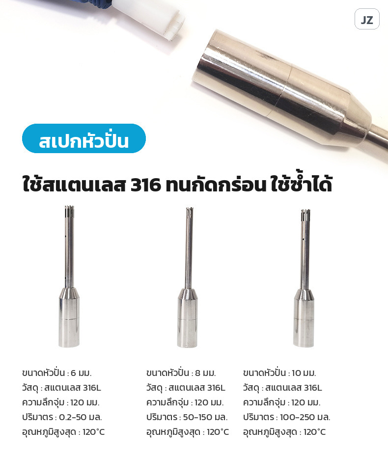 สเปกหัวปั่น สแตนเลส 316L ทนกัดกร่อน ถอดล้างใช้ซ้ำได้ จุ่มลึก 120 มม.