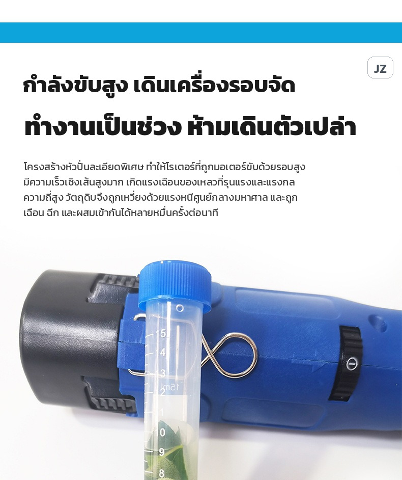 กำลังขับสูง เดินเครื่องรอบจัด ทำงานเป็นช่วง ห้ามเดินเครื่องตัวเปล่า