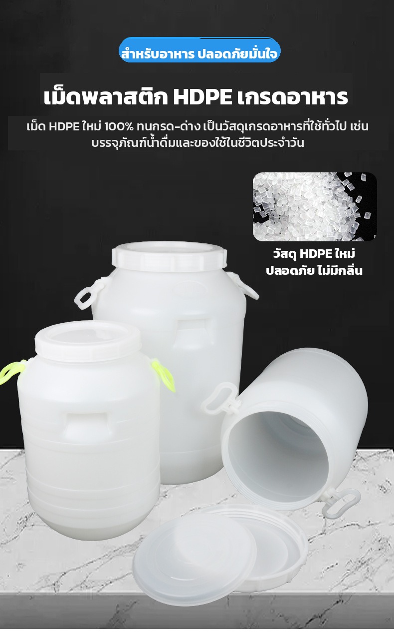 เม็ดพลาสติก HDPE เกรดอาหาร ใหม่ 100% ทนกรด-ด่าง ไม่มีกลิ่น