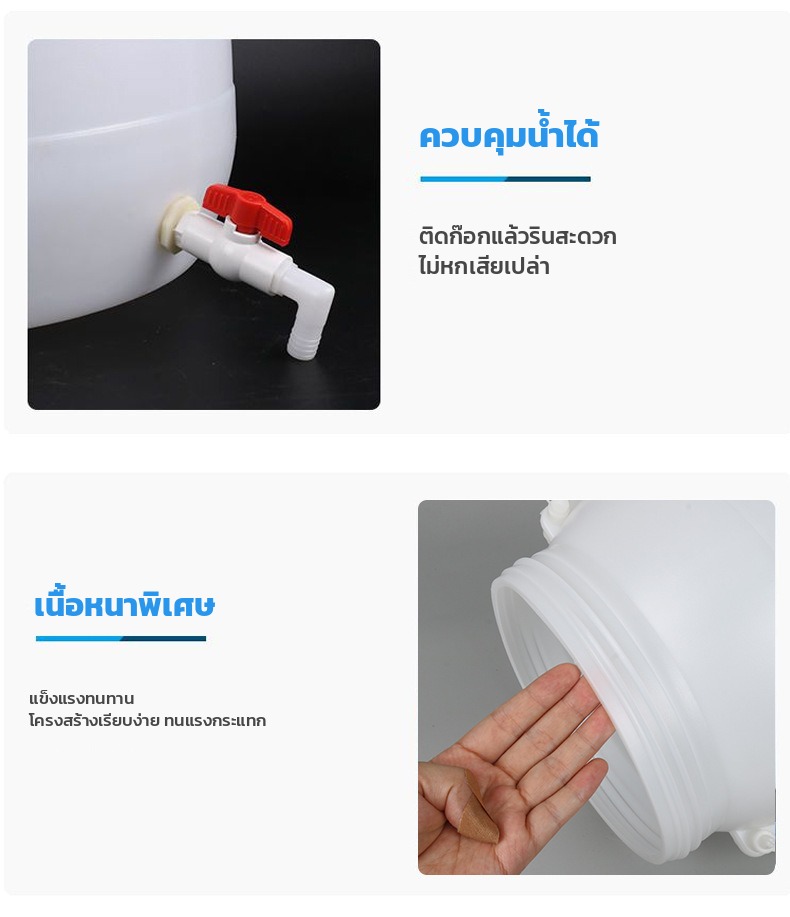 ติดก๊อกน้ำ/วาล์วบอลเพิ่มได้ ควบคุมน้ำได้ และเนื้อหนาพิเศษ
