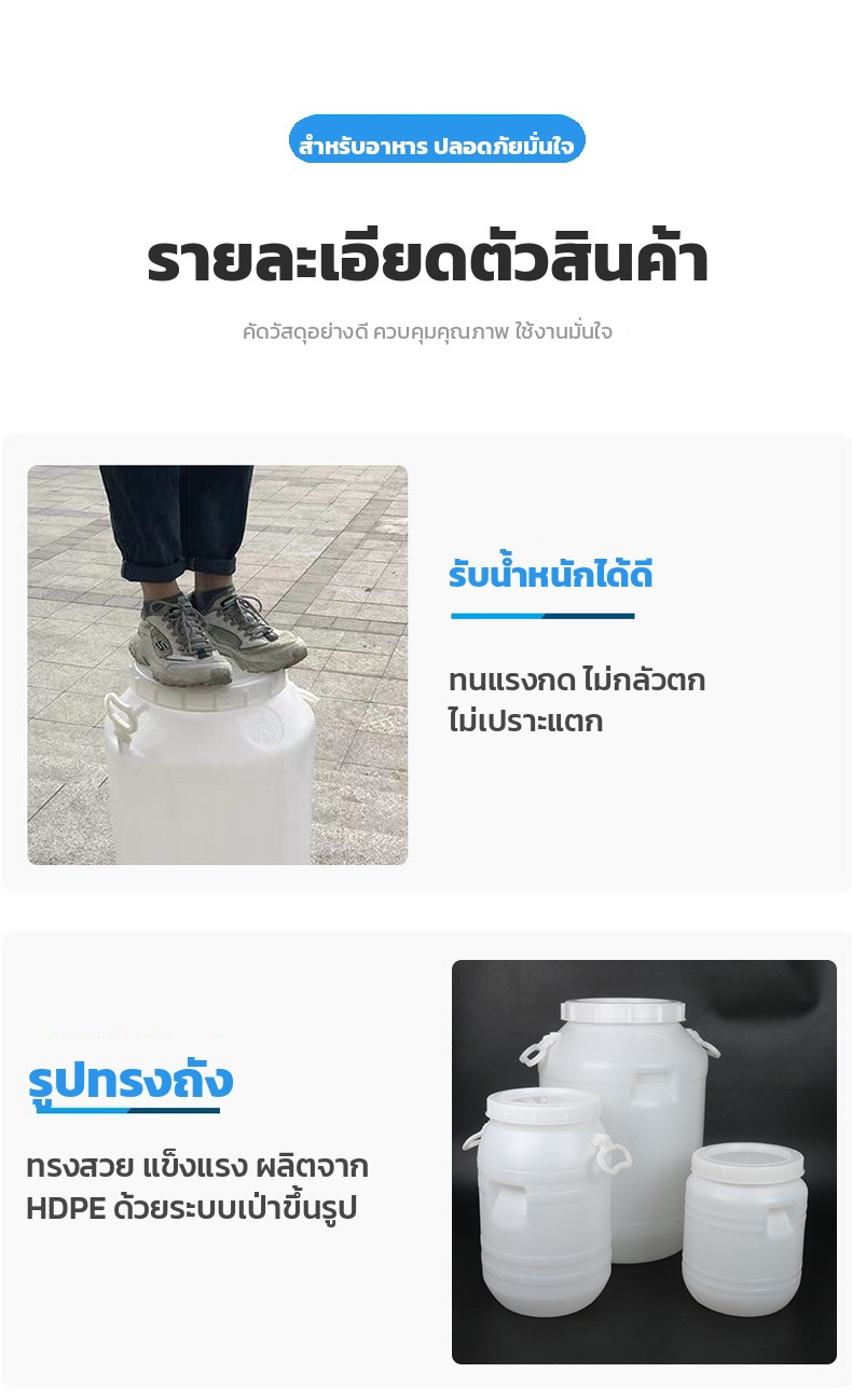 รับน้ำหนักได้ดี ทนแรงกด ผลิตจาก HDPE ด้วยระบบเป่าขึ้นรูป