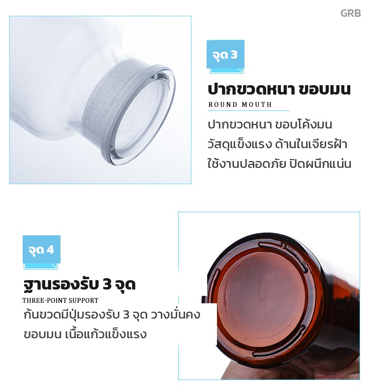 ปากขวดหนาขอบมน และฐานปุ่มรองรับ 3 จุดที่ก้นขวด