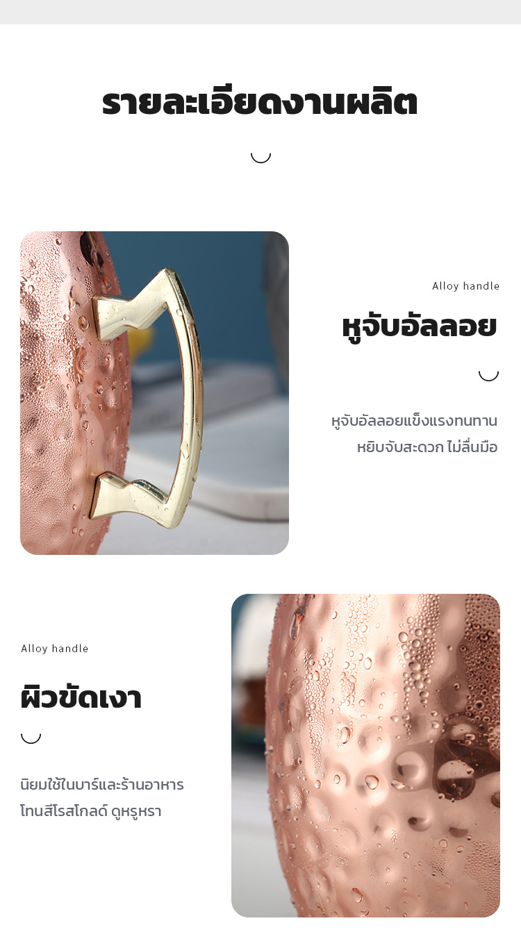 หูจับอัลลอยและผิวขัดเงาของแก้วมอสโคว์มูล