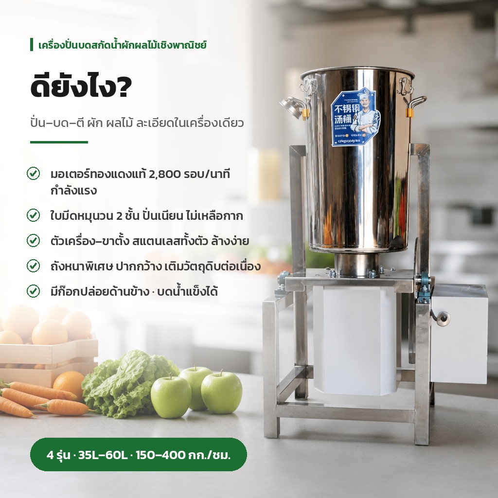 จุดเด่นเครื่องปั่นบดสกัดน้ำผักผลไม้เชิงพาณิชย์