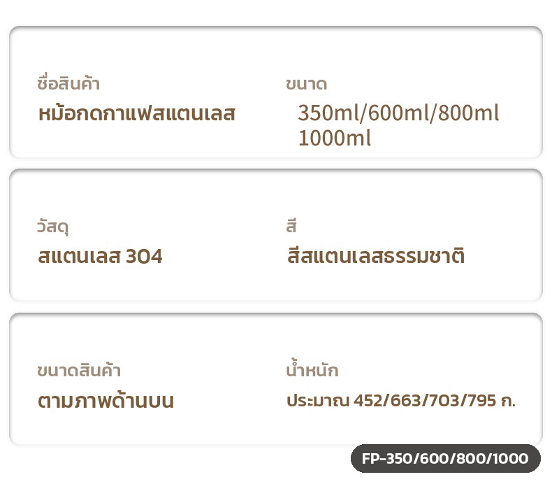 ตารางข้อมูลสินค้า วัสดุ สี ขนาด และน้ำหนัก