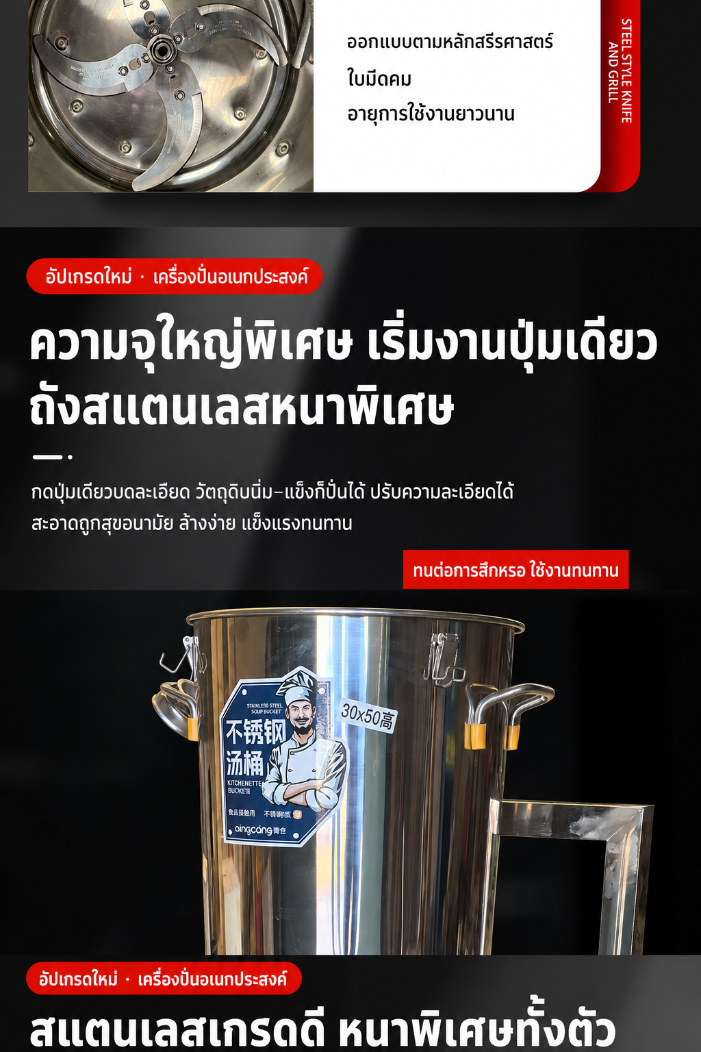ถังปั่นสแตนเลสหนาพิเศษ ปากถังกว้าง