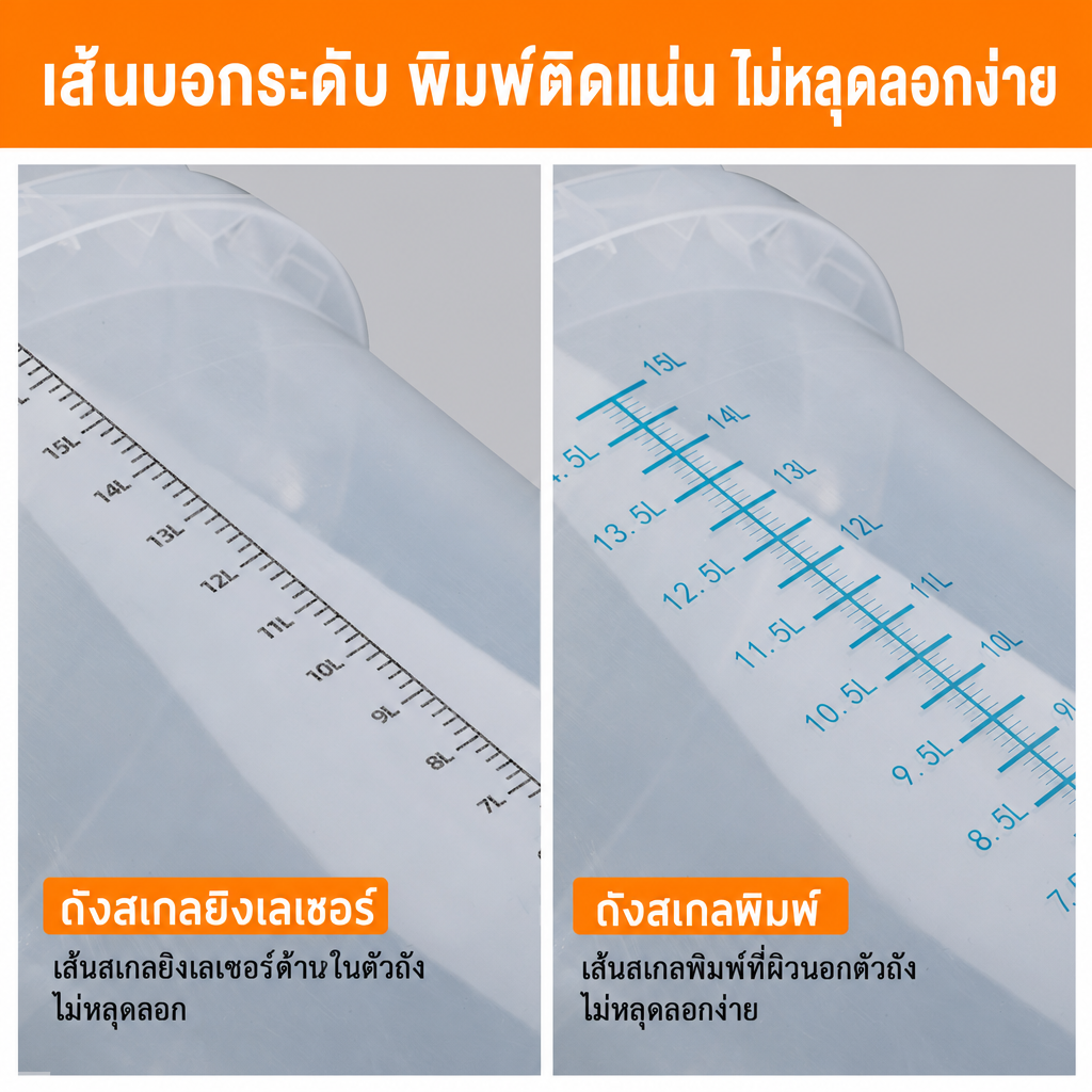 เปรียบเทียบสเกลยิงเลเซอร์ด้านในตัวถัง กับ สเกลพิมพ์ที่ผิวนอก