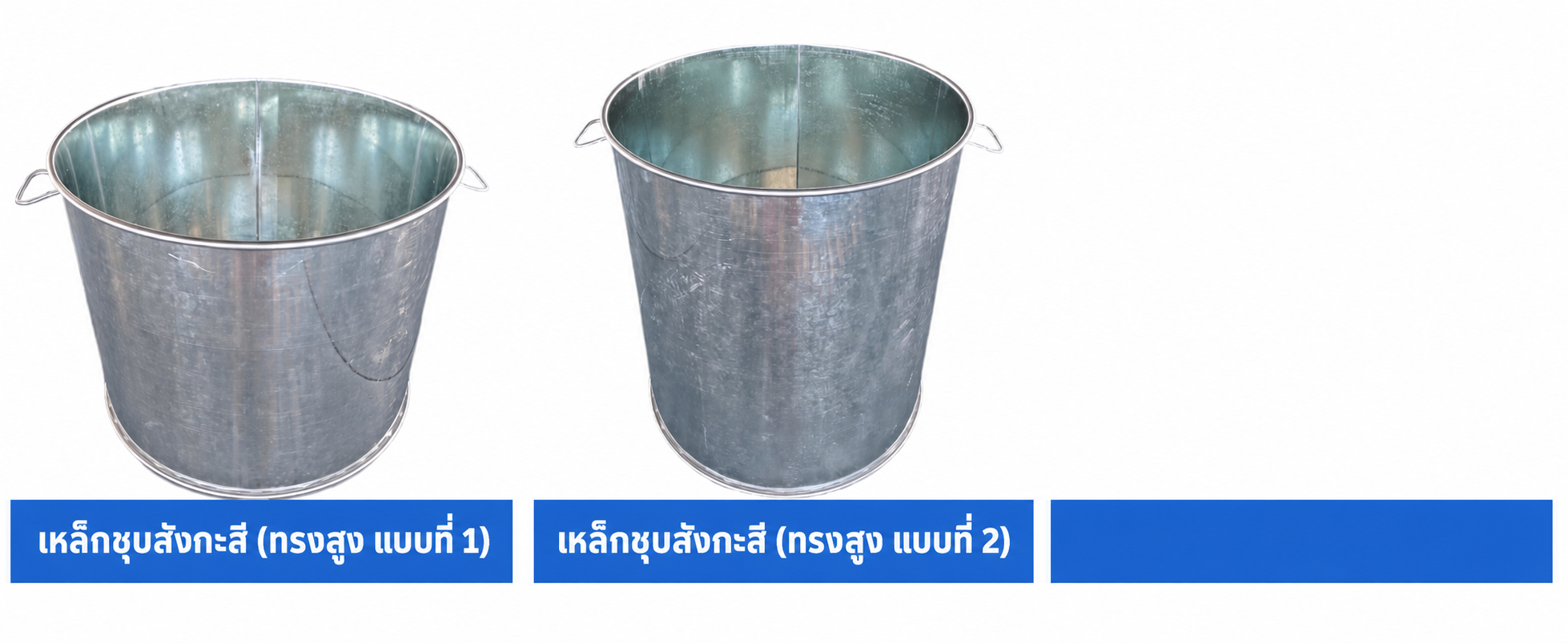 ถังทรายดับเพลิงเหล็กชุบสังกะสี ทรงสูง