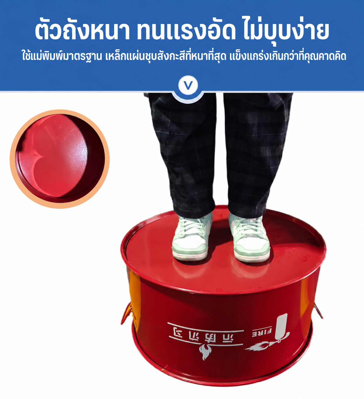 ตัวถังหนา ทนแรงกด ยืนบนถังได้