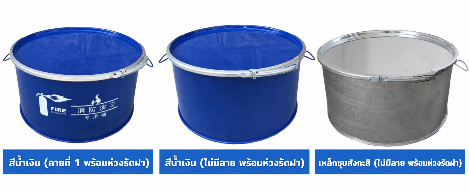 ตัวเลือกแบบพร้อมห่วงรัดฝา