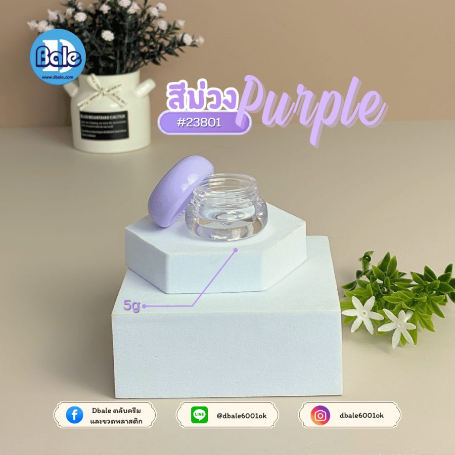 k0427 5g. กระปุกลิป ทรงกลมมน 5g.