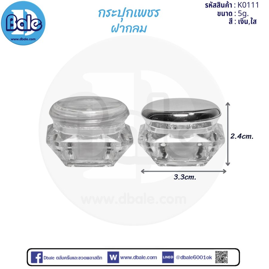 K0111 5g. กระปุกเพชรฝากลม 5g.