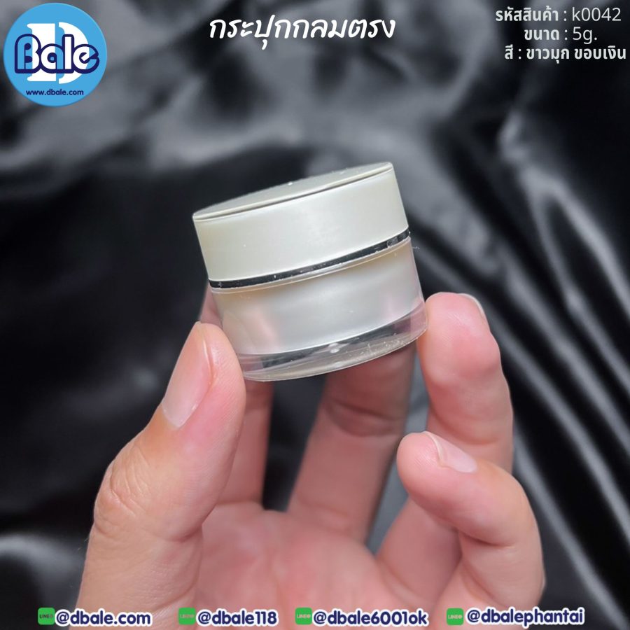 k0042 5g. กระปุกกลมตรง 5g.