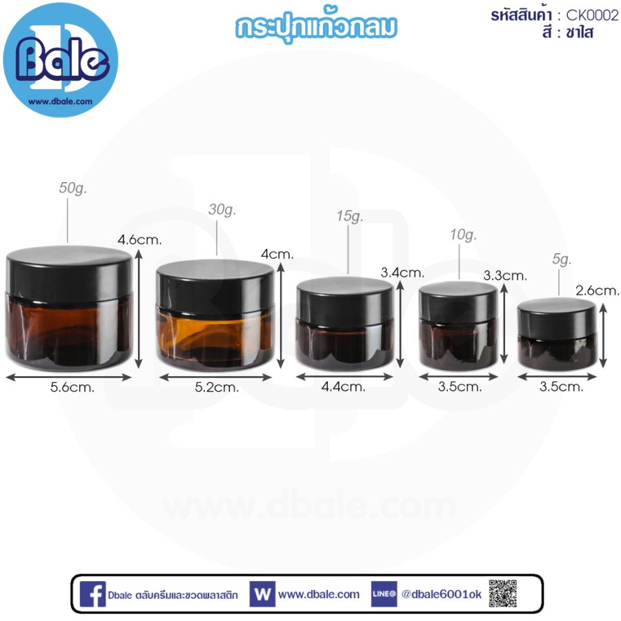 ck0002 5g. กระปุกแก้วกลม สีชาฝาดำ 5g.