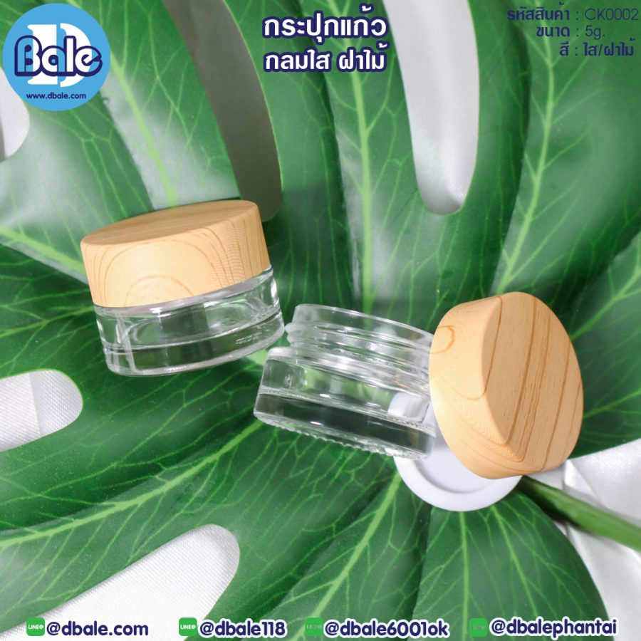 ck0002 5g. กระปุกแก้วกลม สีใสฝาไม้ 5g.