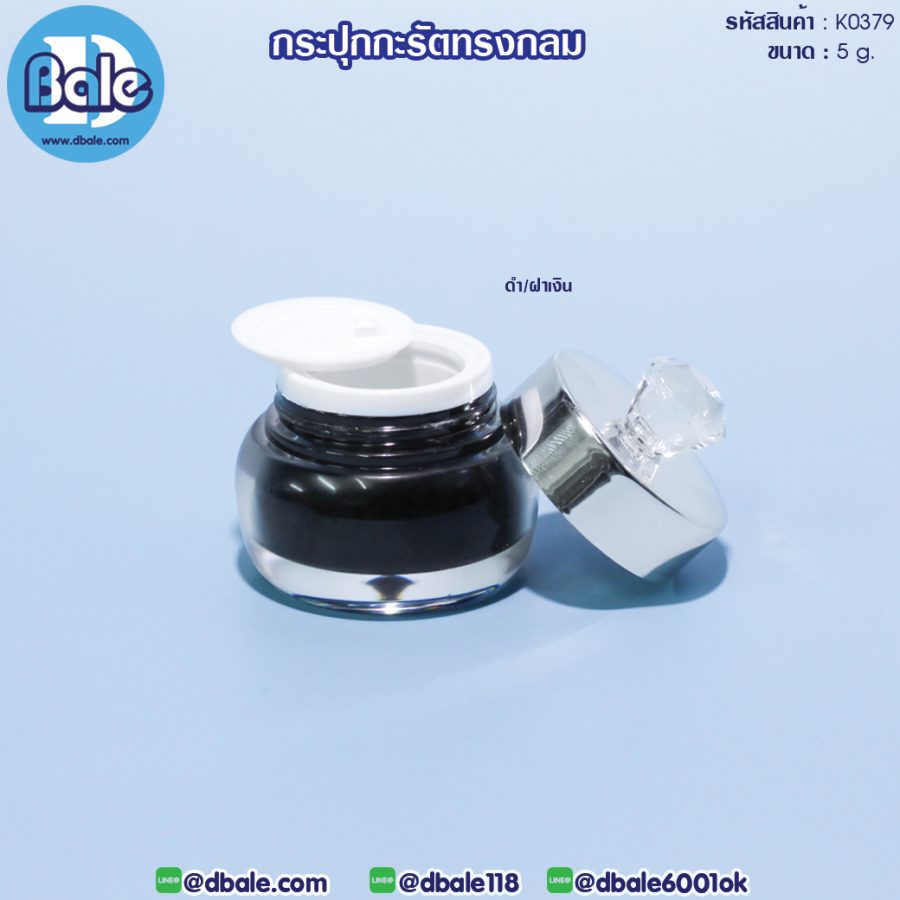 k0379 5g. กระปุกกะรัต ทรงกลม 5g