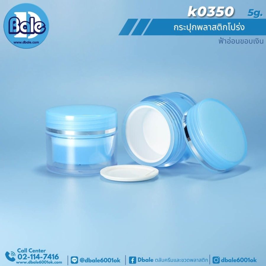 k0350 5g. กระปุกพลาสติกโปร่ง 5g.