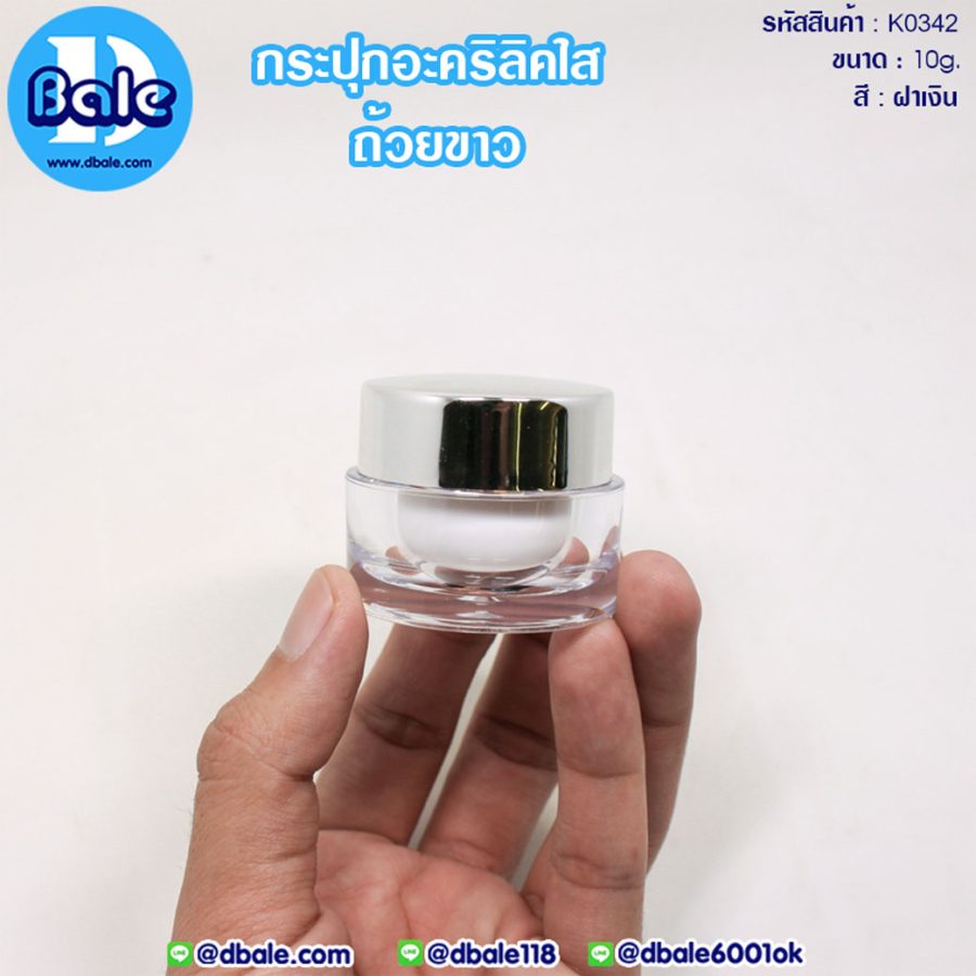k0342 10g.กระปุกอะคริลิกใสถ้วยขาว 10g.