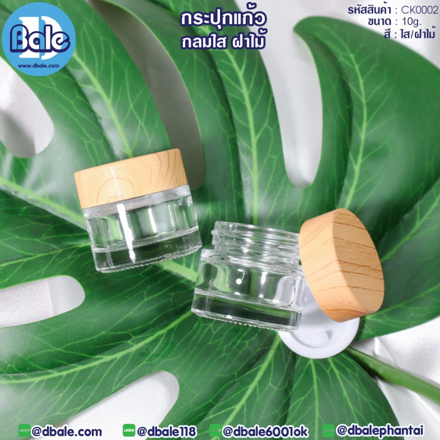 ck0002 10g. กระปุกแก้วกลม สีใสฝาไม้ 10g.