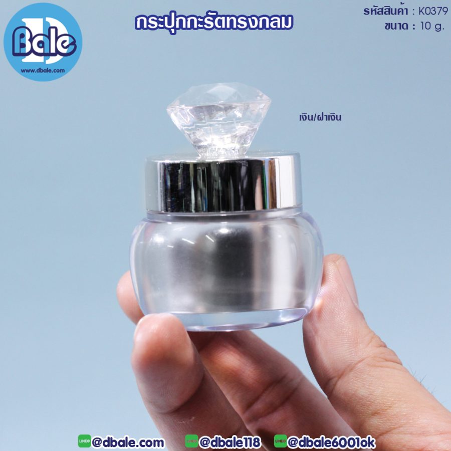 k0379 10g. กระปุกกะรัต ทรงกลม 10g