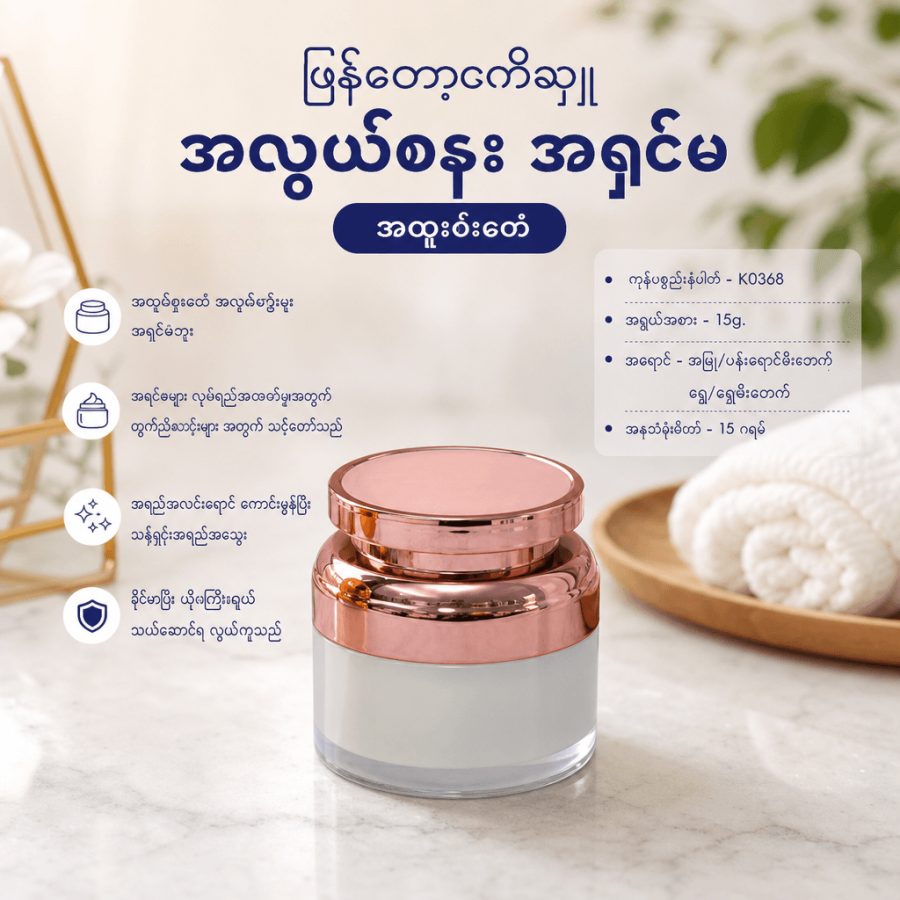 k0368 15g. กระปุกครีมไหล่มน หัวตรงบานตรง 15กรัม